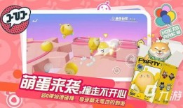 蛋仔派对联最新爆料,神秘新内容即将揭晓，玩家期待值飙升！